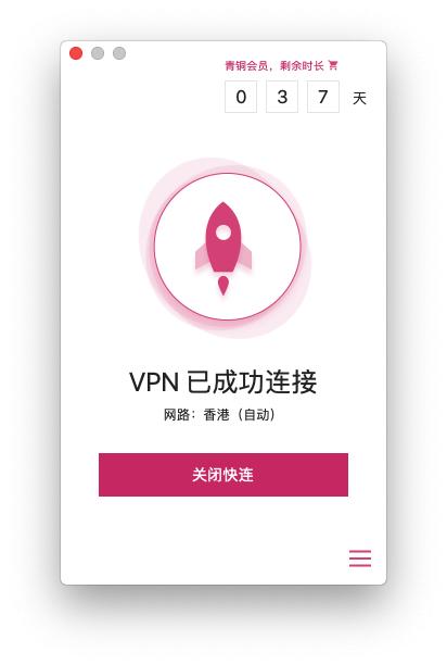 快连加速器github